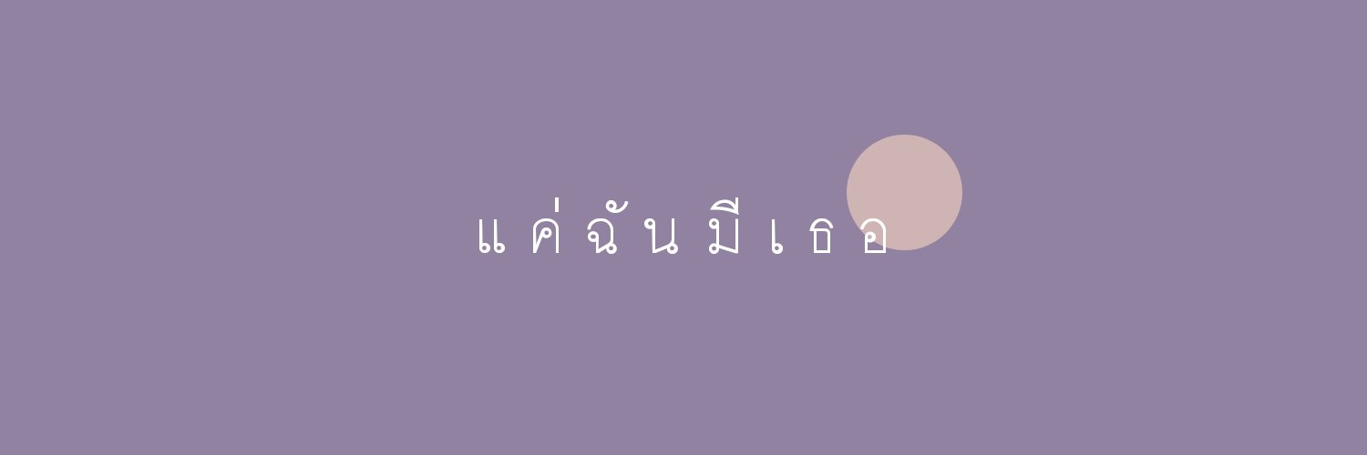 พีนัท🥨 banner