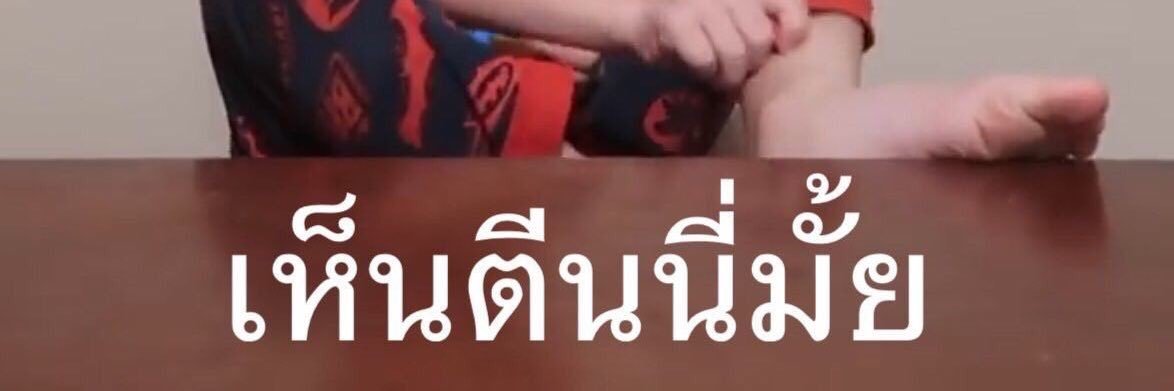 หน้าผี ft. เรส banner