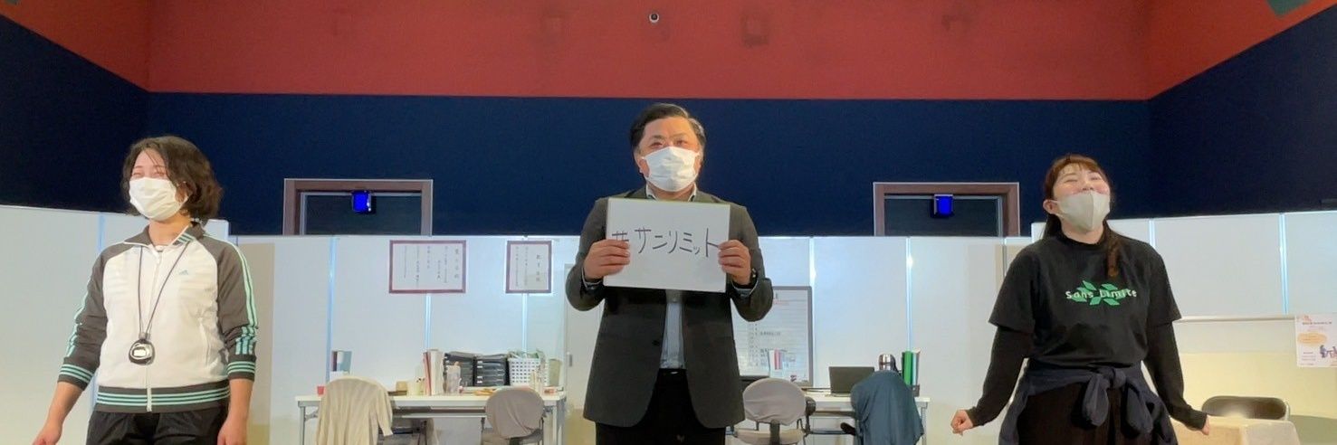 サンリミット【舞台創作】第2回サンリミュ企画始動 banner