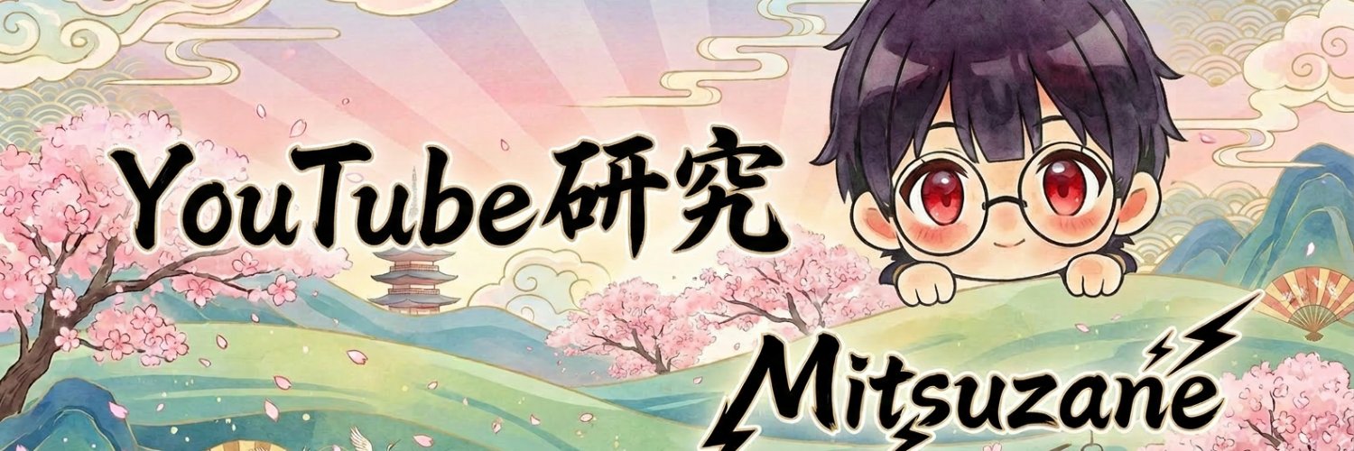 Mitsuzane3's profile banner image