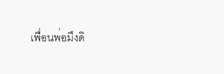 จ banner
