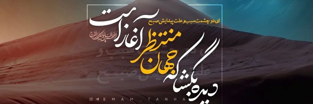 NADerafshi's profile banner image