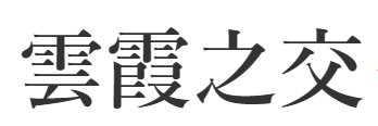 unka21220243's profile banner image