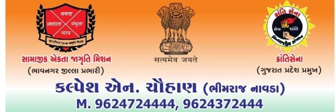 BhimrajNavda5's profile banner image