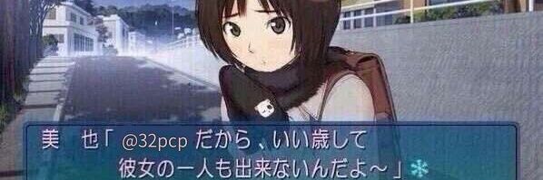 あしゅ32 banner