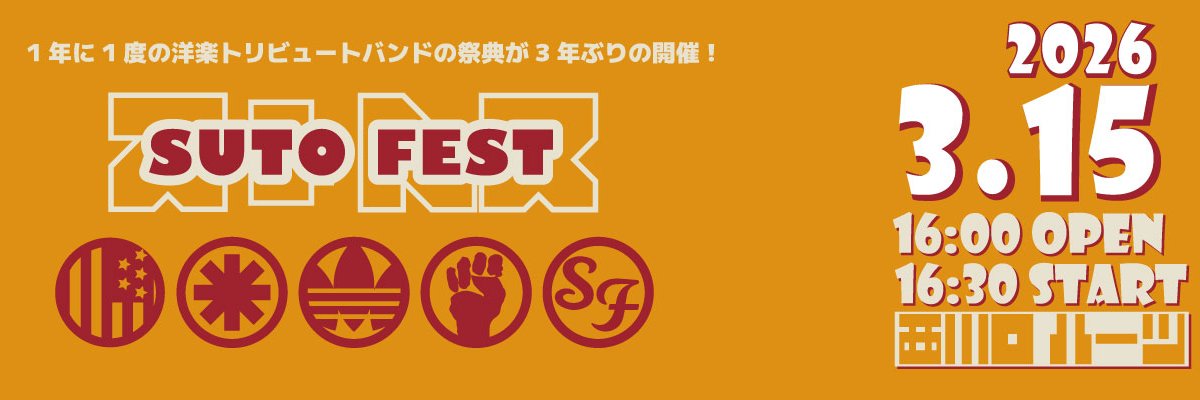 FestSuto's profile banner image