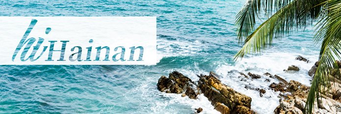 hiHainan banner