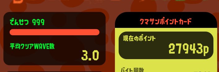 やつまる banner