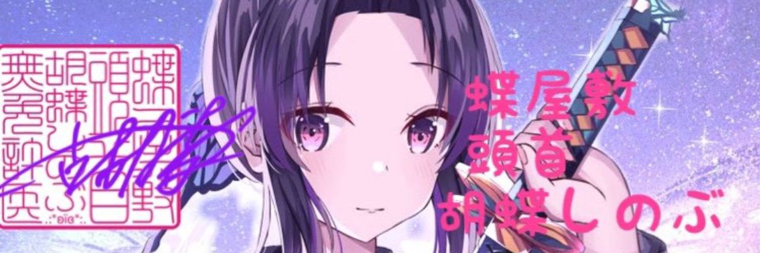 kinokotat's profile banner image