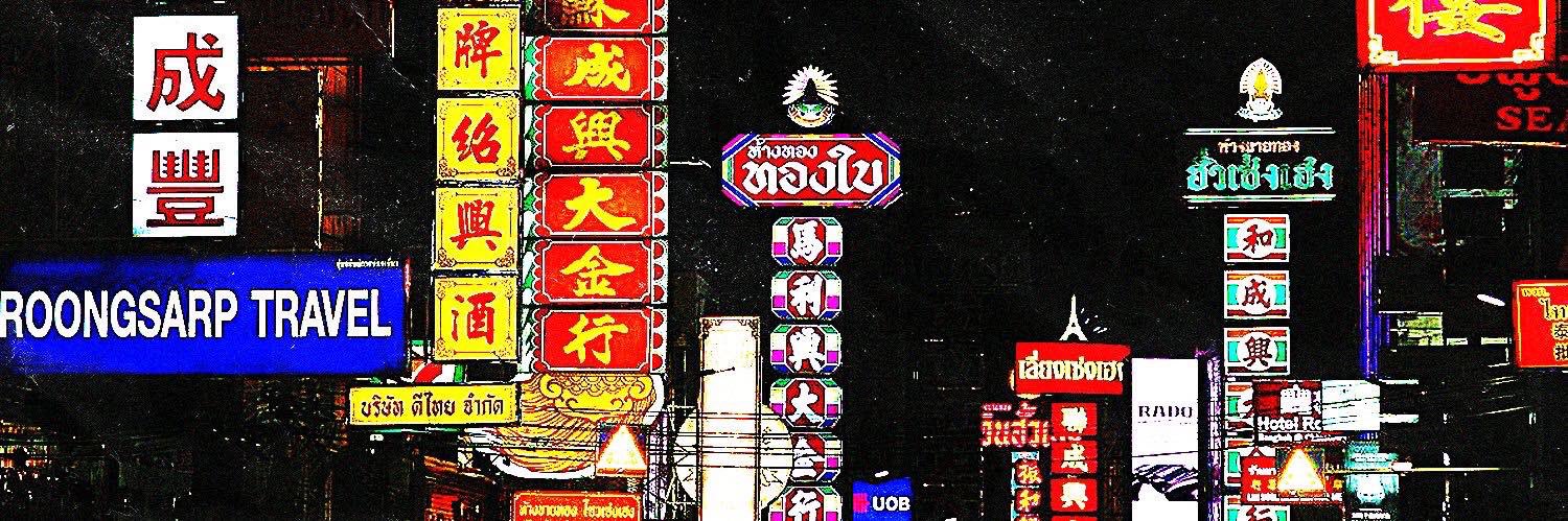 เวิร์ดคลาส close banner