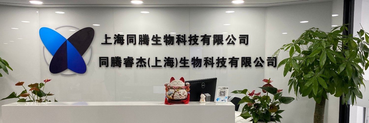 T&T Wisdom (Shanghai) Bio-tech. Co., Ltd banner