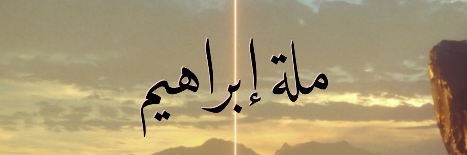 Hanīf's banner