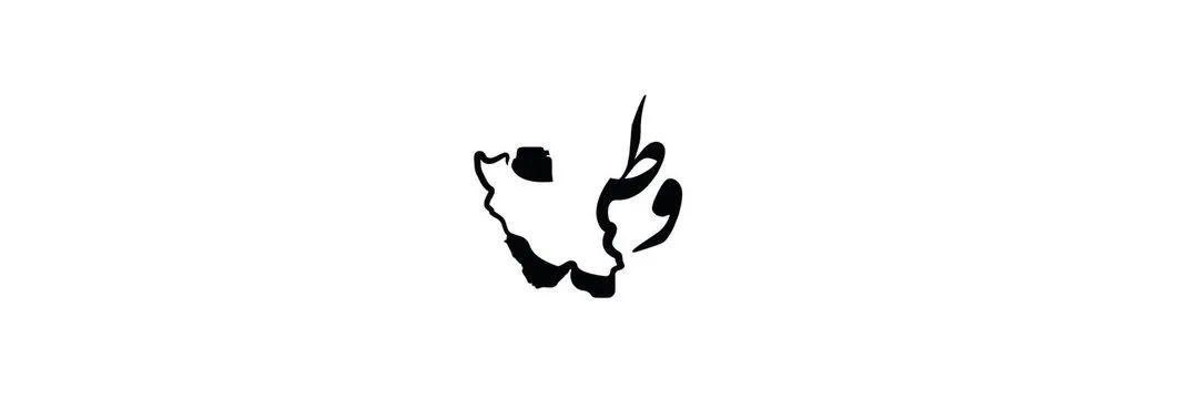 شوکت خانوم's banner
