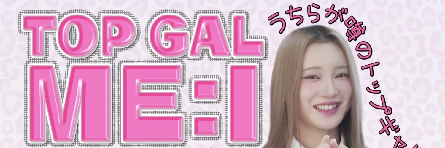 ゥの主食になりたい banner