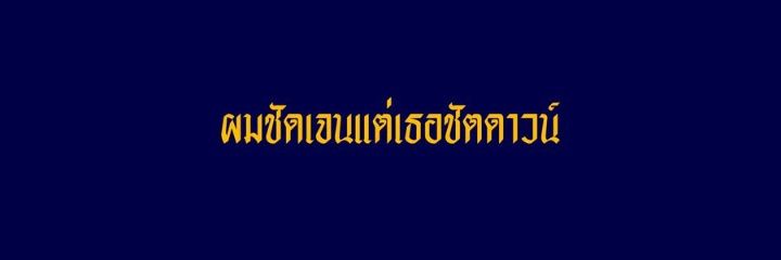 ลาบอท banner