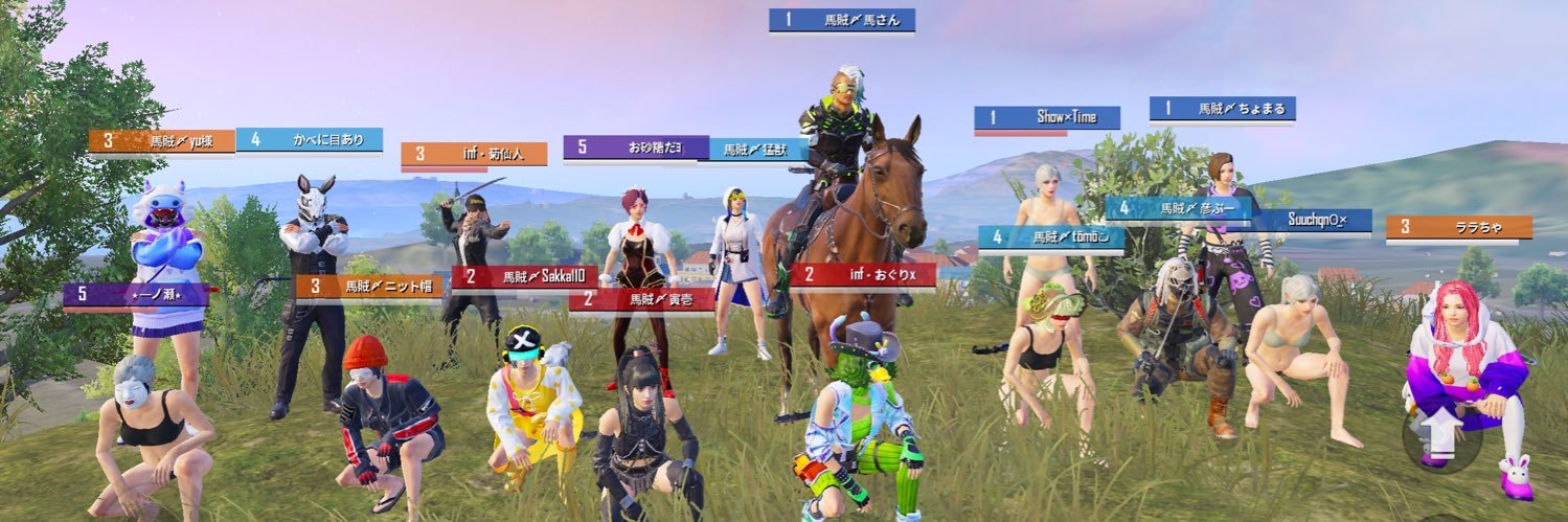 馬賊〆馬さん banner