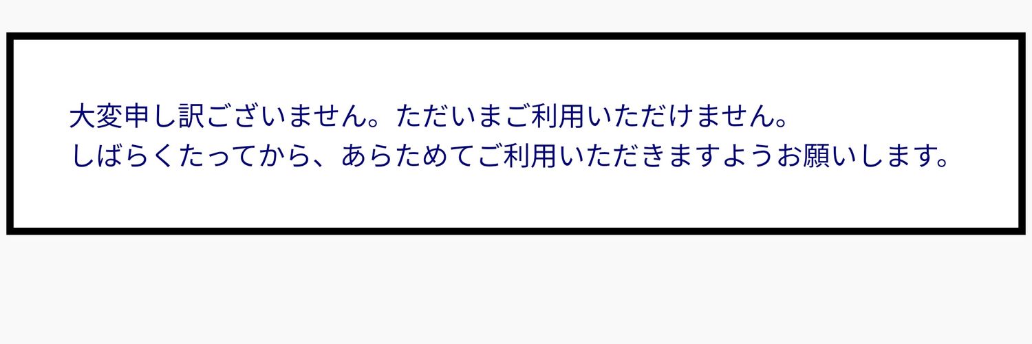 ホッチ banner