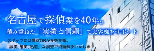 株式会社ホリエ総合調査 Profile Banner