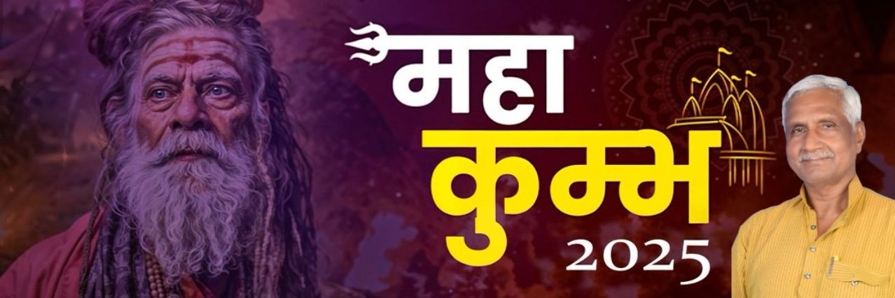 सभाकुँवर कुशवाहा banner