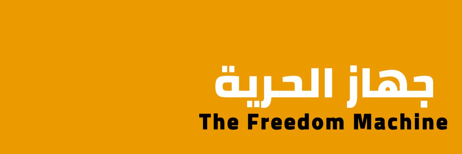 The Freedom Machine banner