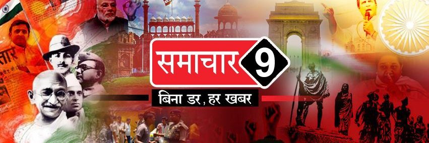 Samachar9Media's profile banner image
