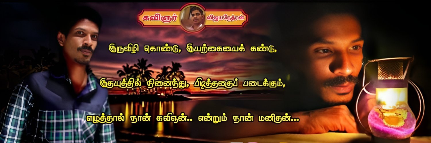 vijayanethran's profile banner image