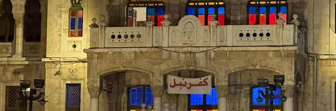 Mohammed 🇸🇾 banner