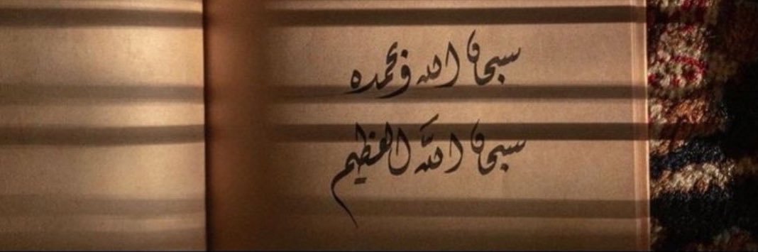 Khadija 🇸🇦 banner