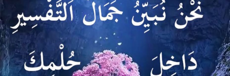 LordEbrahem's profile banner image