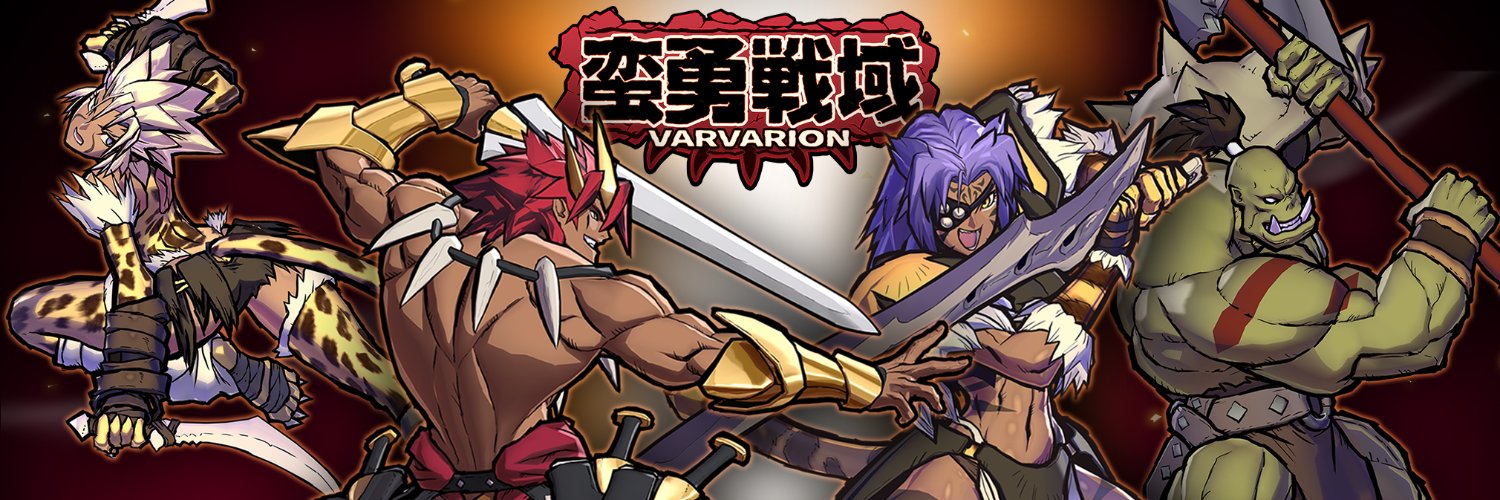 蛮勇戦域VARVARION(バルバリオン) banner