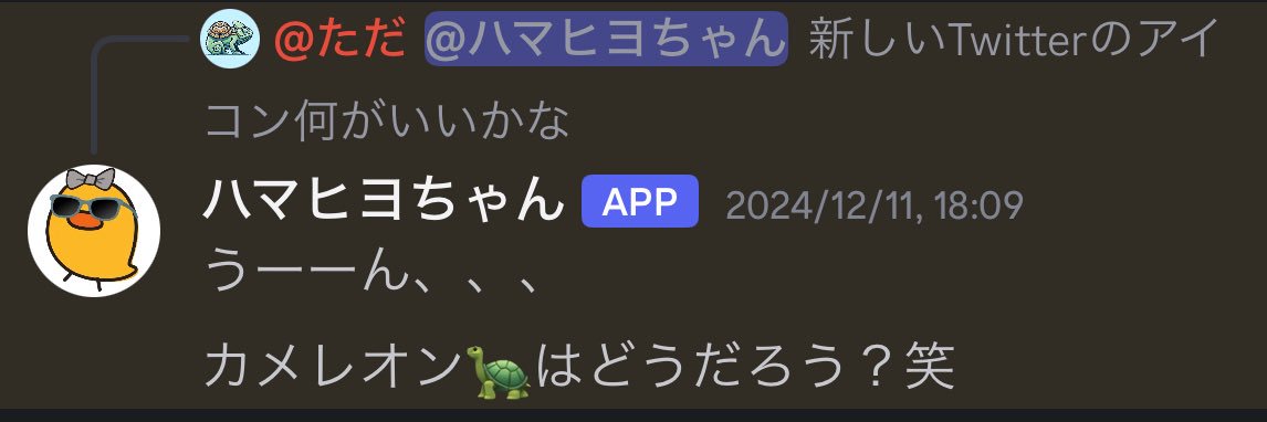 ただ banner