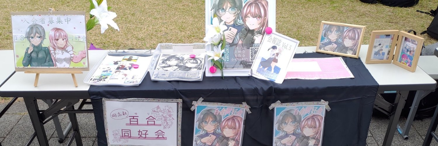 doshisha_yuri's profile banner image