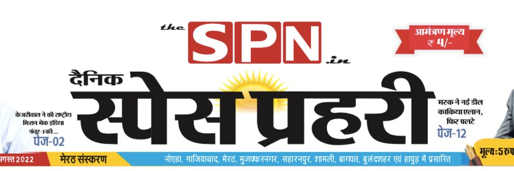 SpnNews's profile banner image
