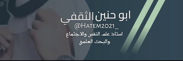 Hatem2021_ Profile Banner