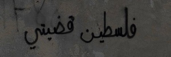 BentHmad Profile Banner