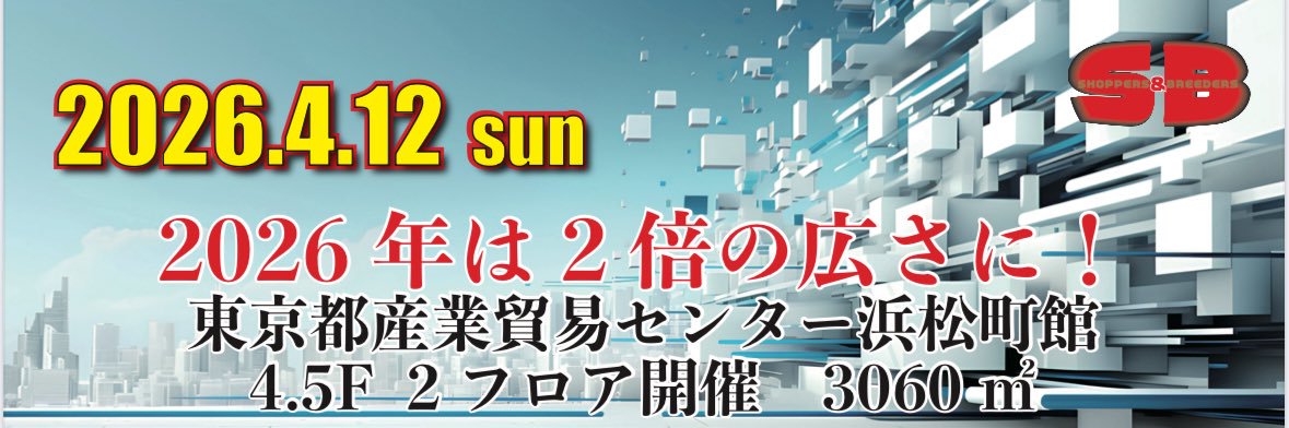 SB 【SHOPPERS & BREEDERS】 banner