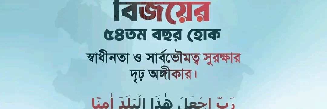 Rohul Amin ST banner