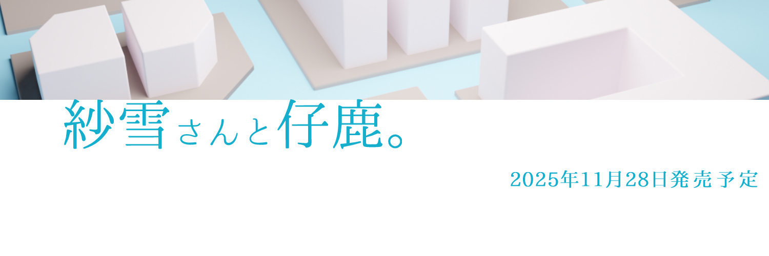 ふじき＠同人ゲーム制作『ふじきの』 banner