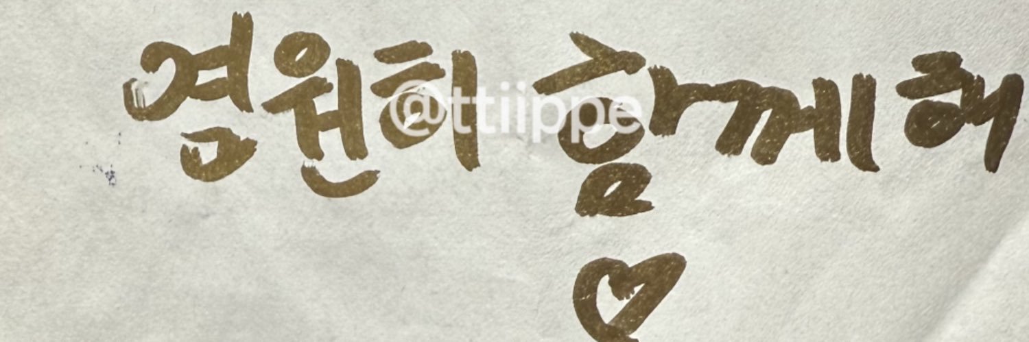 ttiippe's profile banner image
