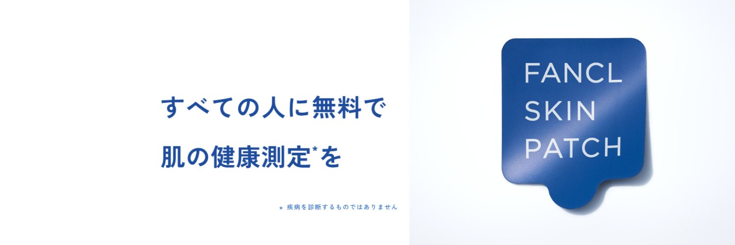 FANCL（ファンケル） banner