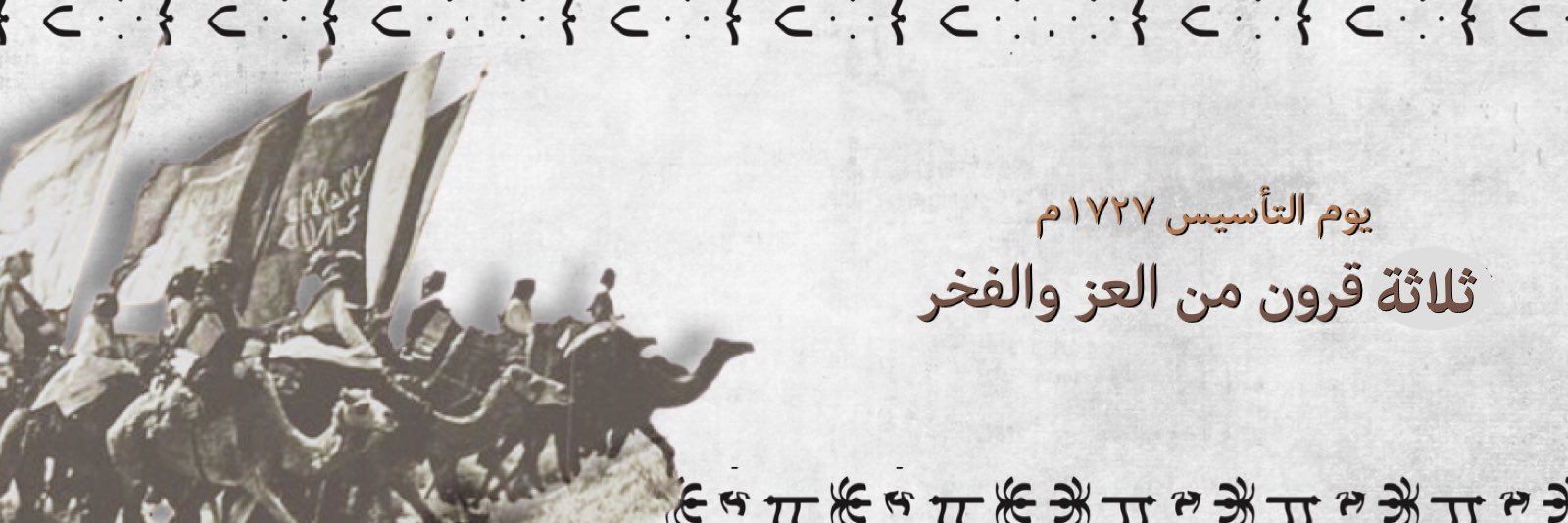 S_alkaldee's profile banner image