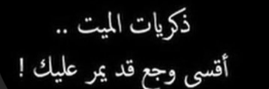 🕊صمتي جوابي 🕊 banner