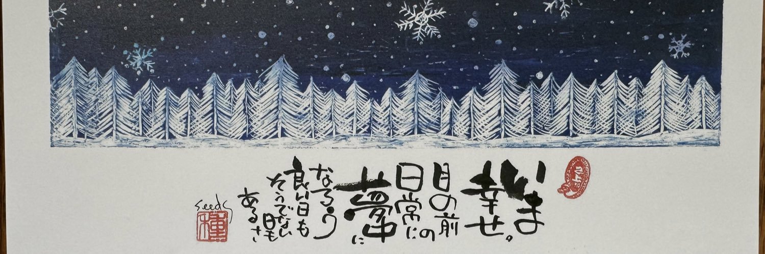 ARTSEEDS2's profile banner image