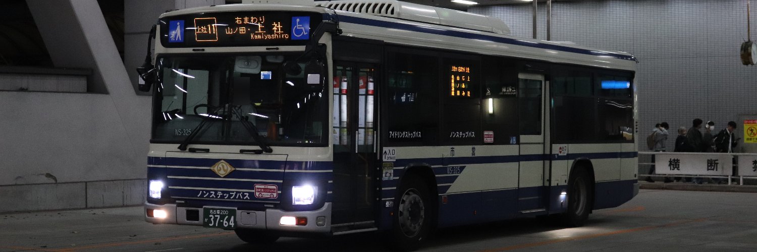 かんちゃにご banner