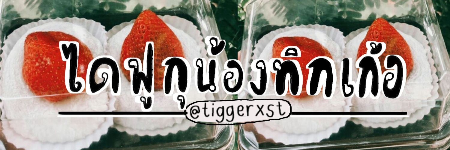 tiggerxst's profile banner image
