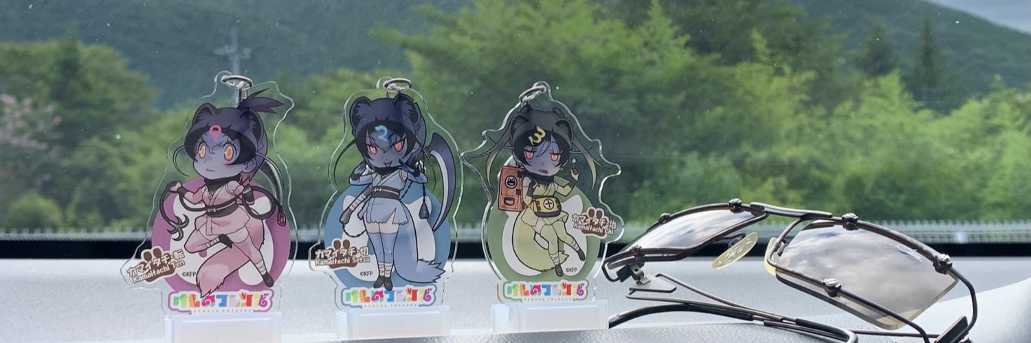 鳶's banner