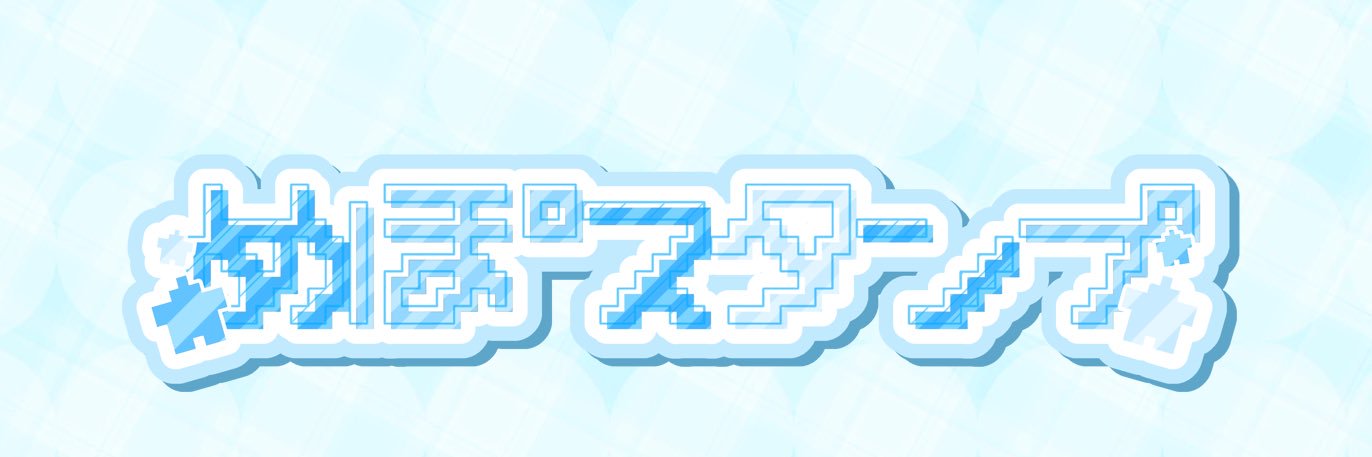 めぽ🧸 banner