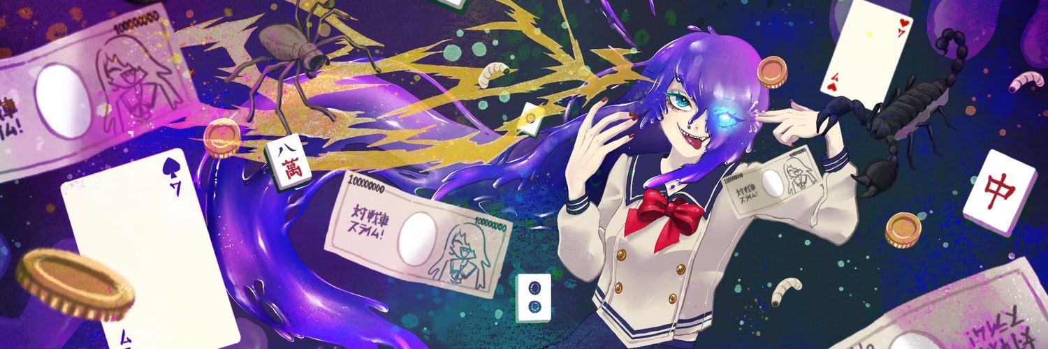 対戦車スライム banner