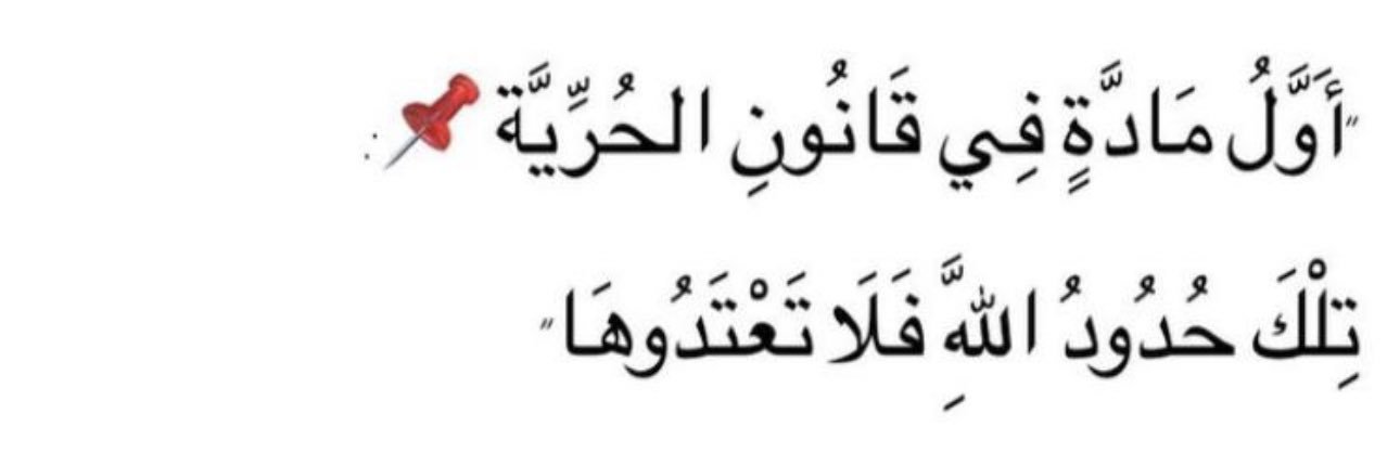 فاطمة | ⚖️ banner