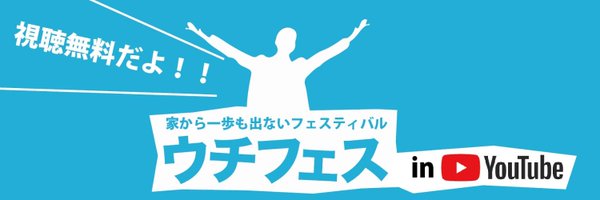 uchi_fes Profile Banner